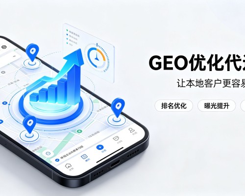 察布查尔GEO优化