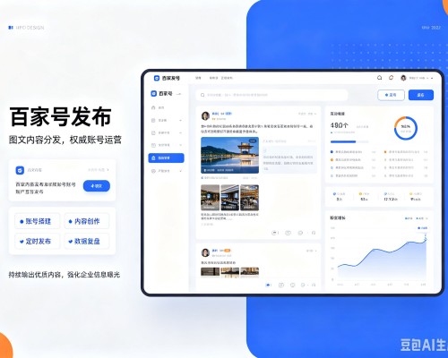 察布查尔百家号信息发布代运营